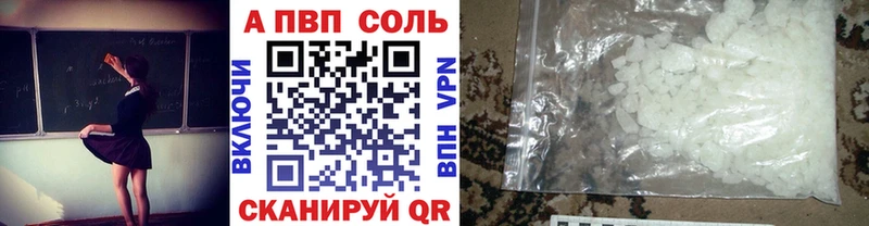APVP Crystall  Ворсма 