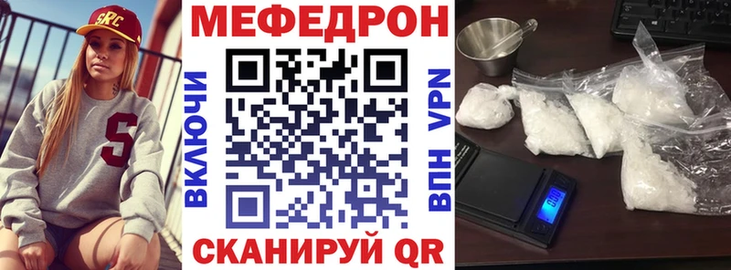 МЕФ кристаллы Ворсма